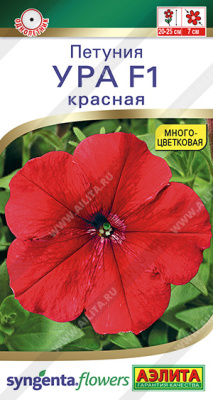 Петуния Ура красная 7 шт.