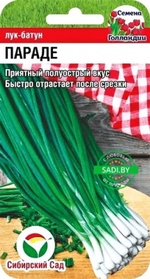 Лук батун Параде 0,5г