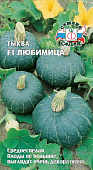 Тыква Любимица 1г