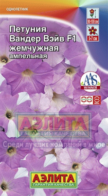 цПетуния Вандер Вэйв жемчужная 5шт