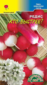Редис Кто быстрее? смесь