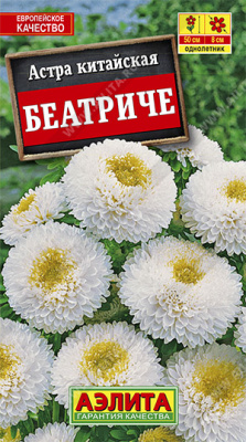 цАстра Беатриче 0,2г