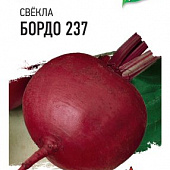 Свекла Бордо 2г металл