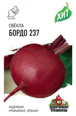 Свекла Бордо 2г металл