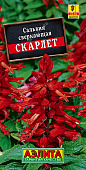 Сальвия Скарлет 0,1г