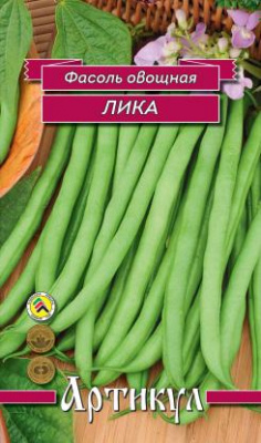 Фасоль Лика 5г куст.спарж.