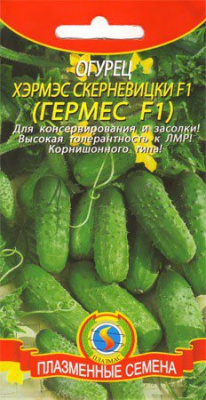 Огурец Хэрмэс Скерневицки (Гермес) 12шт