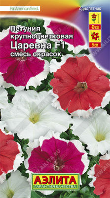 Петуния Царевна 7шт