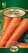 Морковь Алтаир 1г (серия Лидер)