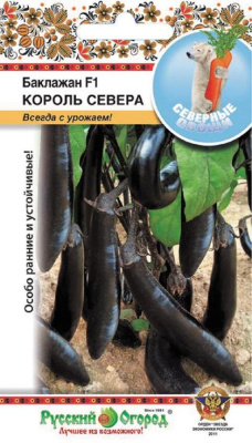 Баклажан Король севера 35шт (Северные овощи)