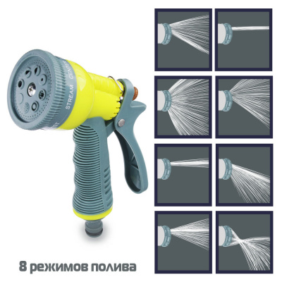 Пистолет-разбрызгиватель 8 режимов, пластик (уп.48)