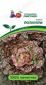 Салат Розмари 1г