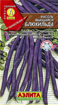 Фасоль Блюхильда вьющаяся 5г