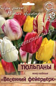 Тюльпан Весенний фейерверк, попугайная смесь (25 шт)
