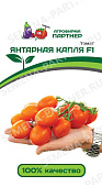 Томат Янтарная капля (черри) 10шт