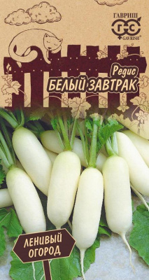 Редис Белый завтрак 2г Ленивый огород