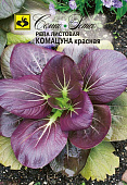 Репа листовая Комацуна красная 1г
