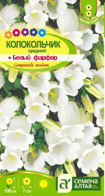 цКолокольчик Белый фарфор 0,03г