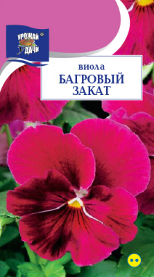 цВиола Багровый закат 0,1г