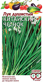 Лук душистый Китайский чеснок 0,2г