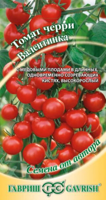 Томат Валентинка (черри) 0,05г