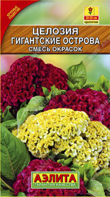 цЦелозия Гигантские Острова смесь 0,05г