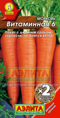 Морковь Витаминная Л*2/4г