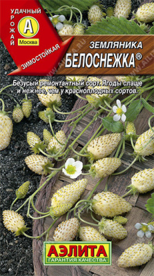 Земляника Белоснежка 0,04г ремон.