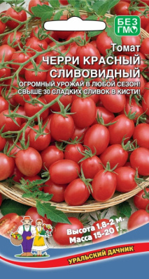 Томат черри Красный сливовидный