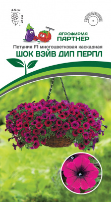 Петуния Шок Вэйв дип перл 5шт