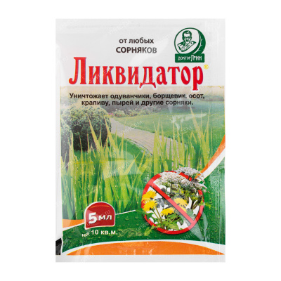 Ликвидатор 5 мл (200 шт)