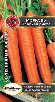 Морковь Сладкая диета