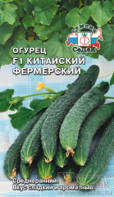 Огурец Китайский фермерский 0,2г