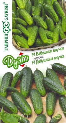 Огурец Бабушкин внучок 10шт+Дедушкина внучка 10шт Дуэт