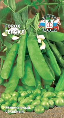 Горох Геракл 8г