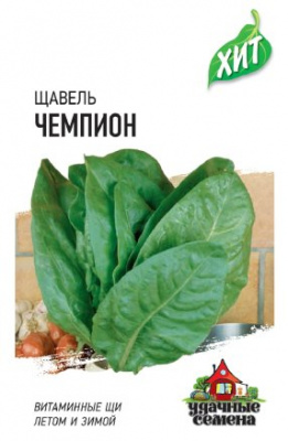 Щавель Чемпион 0,5г металл
