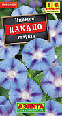 Ипомея Дакапо голубая 9шт
