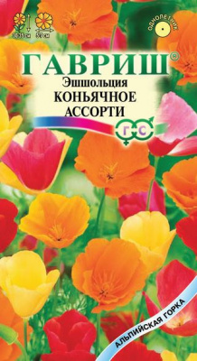 Эшшольция Коньячное ассорти 0,2г