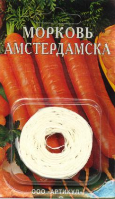 Морковь Амстердамска (лента) 7м