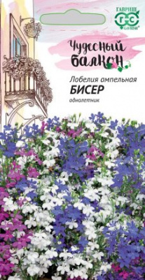 Лобелия Бисер смесь 0,01г Чудесный балкон!