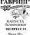 Капуста бк Экспресс 0,05г ультраскороспелая