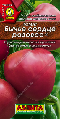 Томат Бычье сердце розовое 20шт