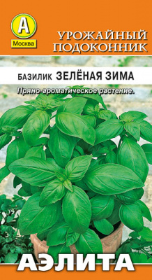Базилик Зеленая Зима 0,2 г