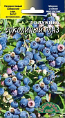 Голубика Соколиный глаз 0,01г