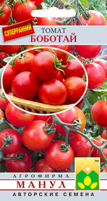 Томат Боботай 15шт