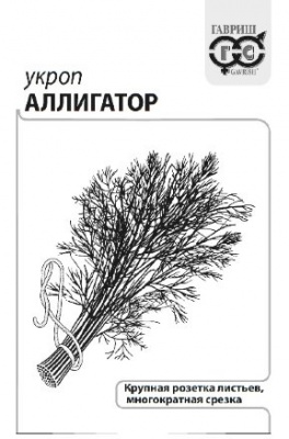 Укроп Аллигатор 2г