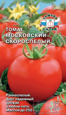 Томат Московский скороспелый 0,1г