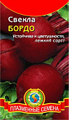 Свекла Бордо 2,5г