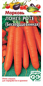 Морковь Бессердцевинная (Лонге Роте) 2г