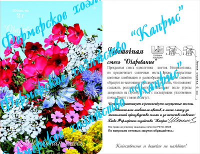 цЦветочная смесь "Очарование" (20пак*2г)